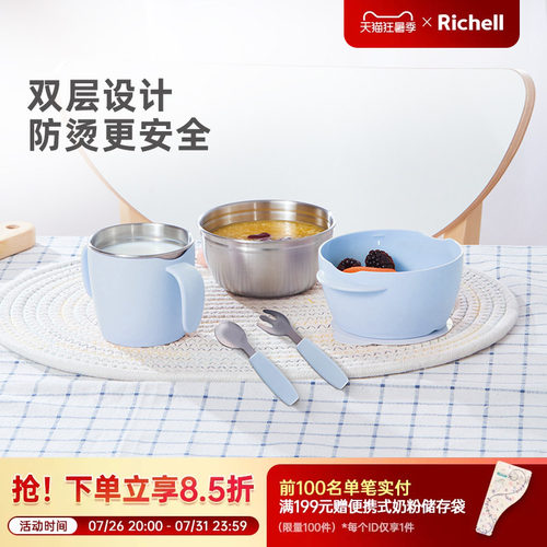 利其尔不锈钢隔热勺叉儿童餐具