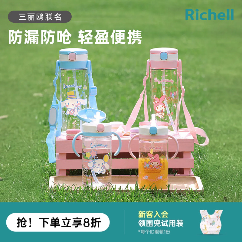 利其尔吸管型透透杯大耳狗系列