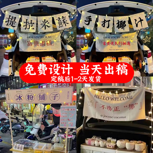 提拉米苏横幅摆摊挂布横幅