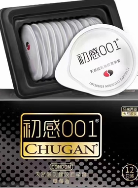 初感玻尿酸安全套001持久装防早泄男用0.001超薄正品避孕套