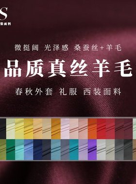 FS风尚36姆米超重磅白色丝毛缎布料骨感硬挺女士外套西服装面料