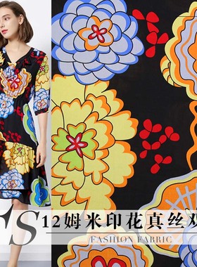 FS风尚真丝双绉黄色大花朵印花夏桑蚕丝衬衣连衣裙服装布料面料