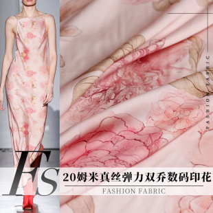 FS风尚20姆米真丝粉牡丹弹力双乔数码 面料 印花布料夏女连衣裙服装