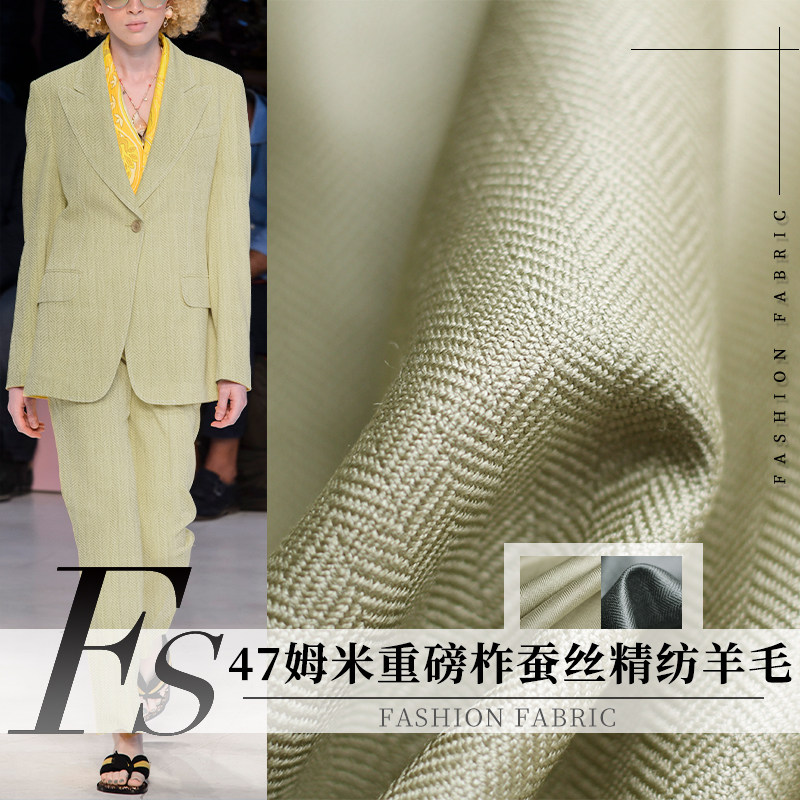 FS风尚重磅柞蚕丝布料服装面料