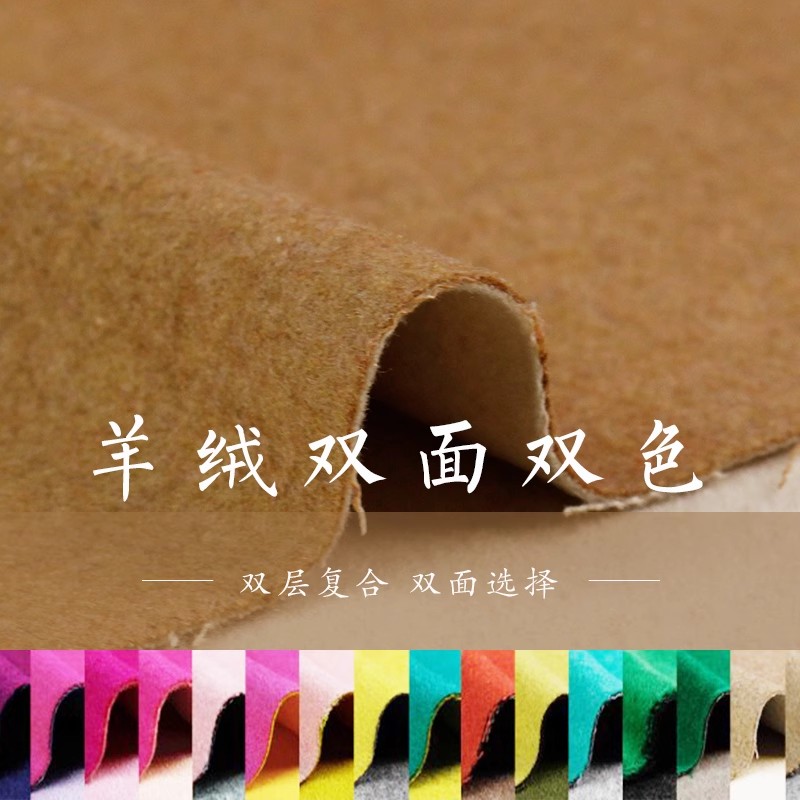 FS风尚双面双色顺羊毛呢布料冬季加厚女装大衣服装面料促销处理