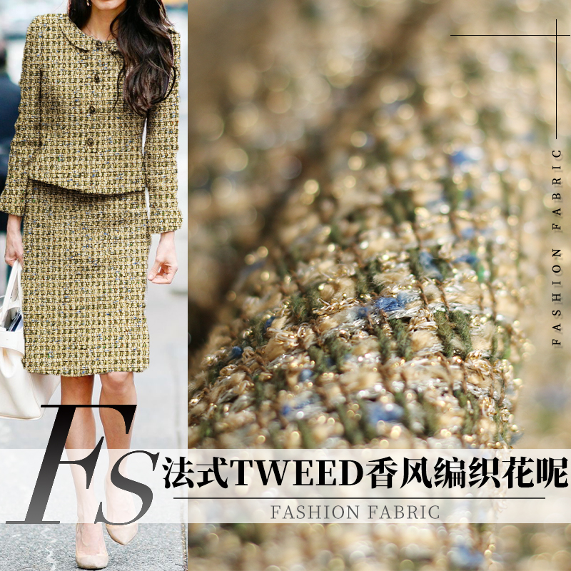法式编织服装布料面料