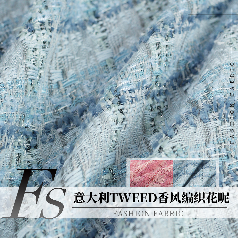 意大利编织服装布料面料