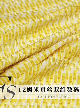 FS风尚黄色斜条12姆米真丝双绉数码印花布料桑蚕丝夏裙子服装面料