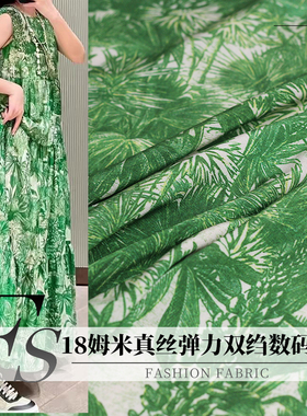 FS风尚绿色椰树真丝弹力双绉数码印花布料女春夏装连衣裙服装面料