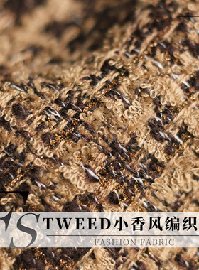 FS风尚TWEED编织浅咖圈圈小香风
