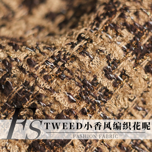 FS风尚TWEED编织浅咖圈圈小香风