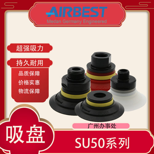 扁平机械手真空吸盘AIRBEST