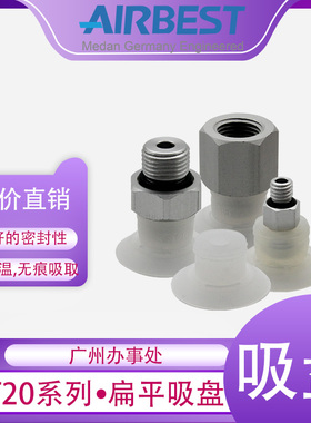 AIRBEST扁平真空吸盘SFT20WS/HD-M5M硅胶开袋塑料薄膜纸张商标签