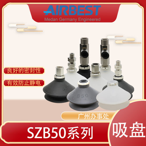 气动机械手扁平硅胶真空吸盘