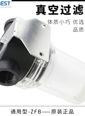 AIRBEST阿尔贝斯ZFB/ABF10/15/20/25/40/B高精度真空泵过滤器滤芯