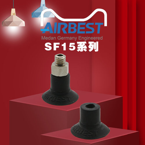 F15真空吸盘airbest硅胶机械手