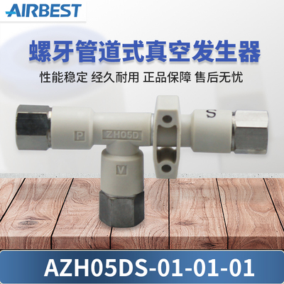 小型快插真空发生器AIRBEST塑料