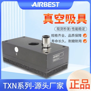 60X120真空吸具AIRBEST阿尔贝斯正品 TXN22X38 27X90 22X76 15X76