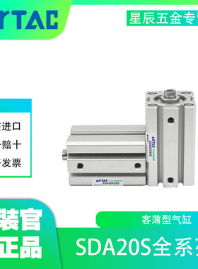 AirTAC亚德客薄型气缸SDA20X5/10/15/20/25/30/35/40/45/50/55-S