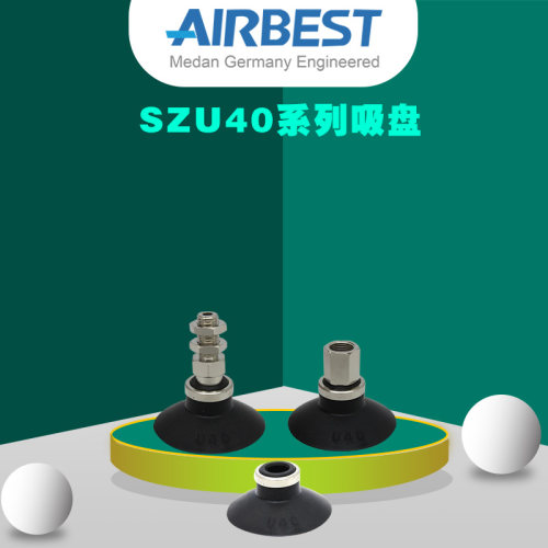 真空吸盘AIRBEST机械手扁平硅胶