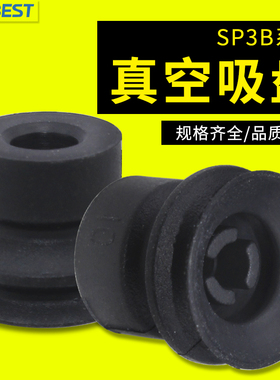 SP3B4/6/8/10/13/16N/WS/HP-M5F双层通用真空吸盘AIRBEST阿尔贝斯