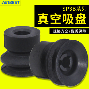 M5F双层通用真空吸盘AIRBEST阿尔贝斯 SP3B4 16N