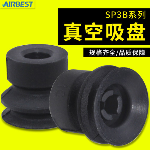 真空吸盘AIRBEST阿尔贝斯双层