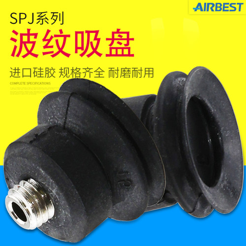 SPJ4/6/8/10/15/20/25/30/35/40/50/60/70/80双层真空吸盘AIRBEST