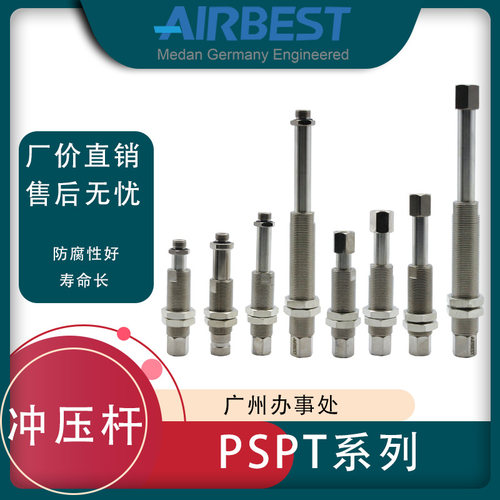 AIRBEST真空吸盘缓冲杆金具支架