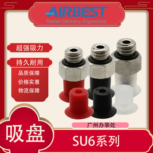 真空吸盘阿尔贝斯耐用