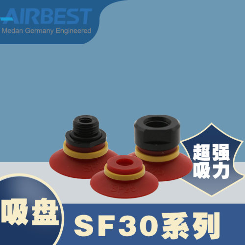 AIRBEST扁平真空吸盘包装机械