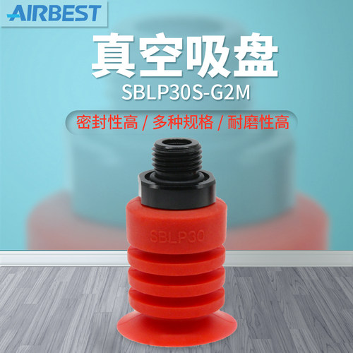airbest多层大吸力真空吸盘硅胶