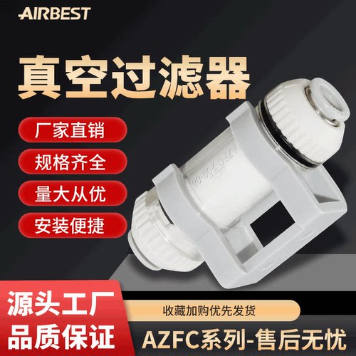管道真空过滤器AIRBEST/阿尔贝斯