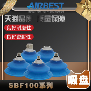 AIRBEST阿尔贝斯SBF100U G3F防滑耐磨1.5折双层板金抓取真空吸盘