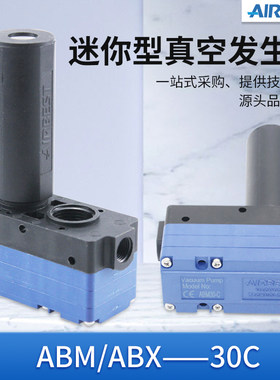 大流量真空发生器AIRBEST
