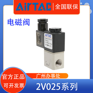 二位二通电磁阀2V02508B 亚德客正品 A控制阀工业气动机械通断开关