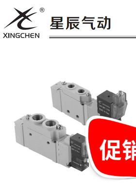 星辰气动/电磁阀/气缸SY3120-M5/SY5120-01/SY3220-M5/SY5220-01
