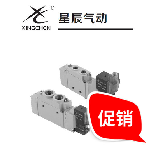 气动气缸星辰气动工业电磁阀