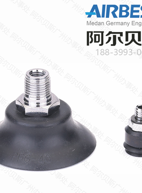 AIRBEST阿尔贝斯工业真空吸盘SPS-6/8/10/15/20/25/30/35/40/50M
