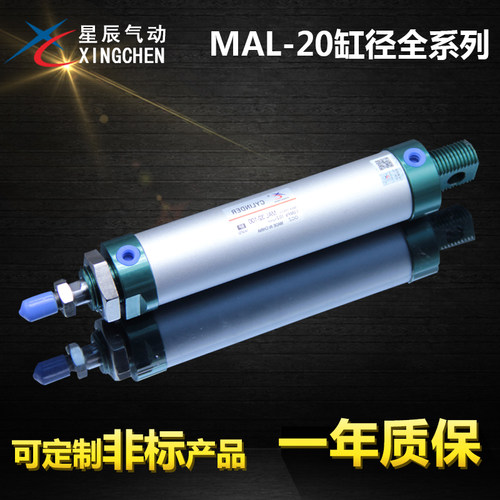 笔型气缸星辰真空工业