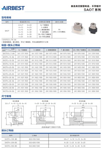 大吸力真空吸盘AIRBEST阿尔贝斯