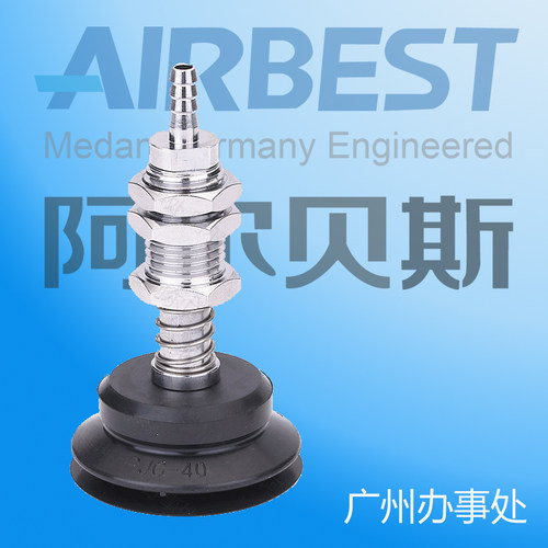 真空吸盘阿尔贝斯大吸力