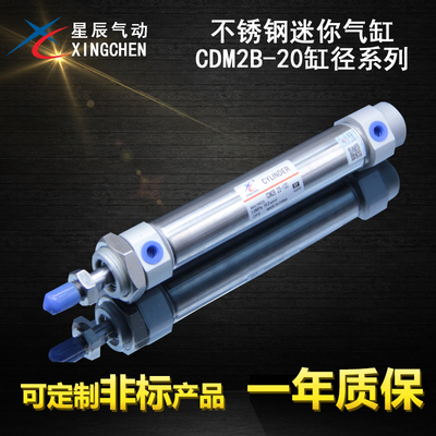 工业气动笔型气缸星辰