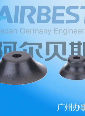 AIRBEST阿尔贝斯SPF6/8/10/15/20/25/30/40/50/60/80N/WS真空吸盘