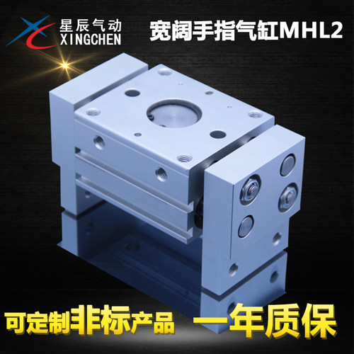 真空工业星辰气动手指气缸