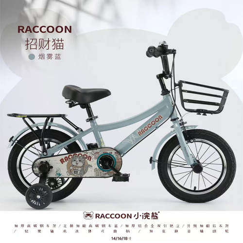 小浣熊招财猫儿童自行车男孩3-5-7岁男孩宝宝脚踏车辅助轮童车