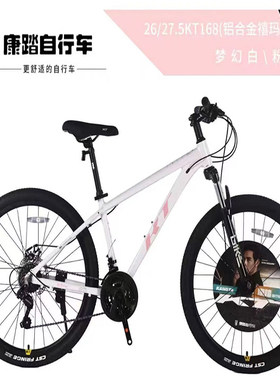 26寸康踏KT168铝架禧诺21变速自行车山地车男女变速减震碟刹成人