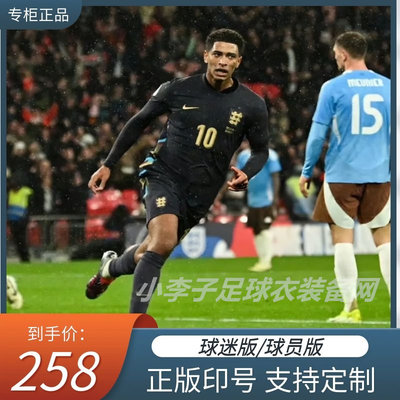 2024欧洲杯英格兰10号贝林厄姆