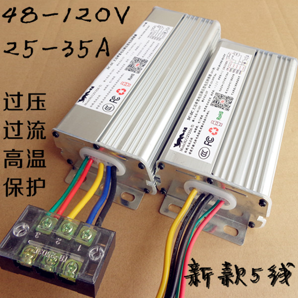 华晶电动车大功率改装DC转换器V60V72V84V 96V120V转12V20A35A DC