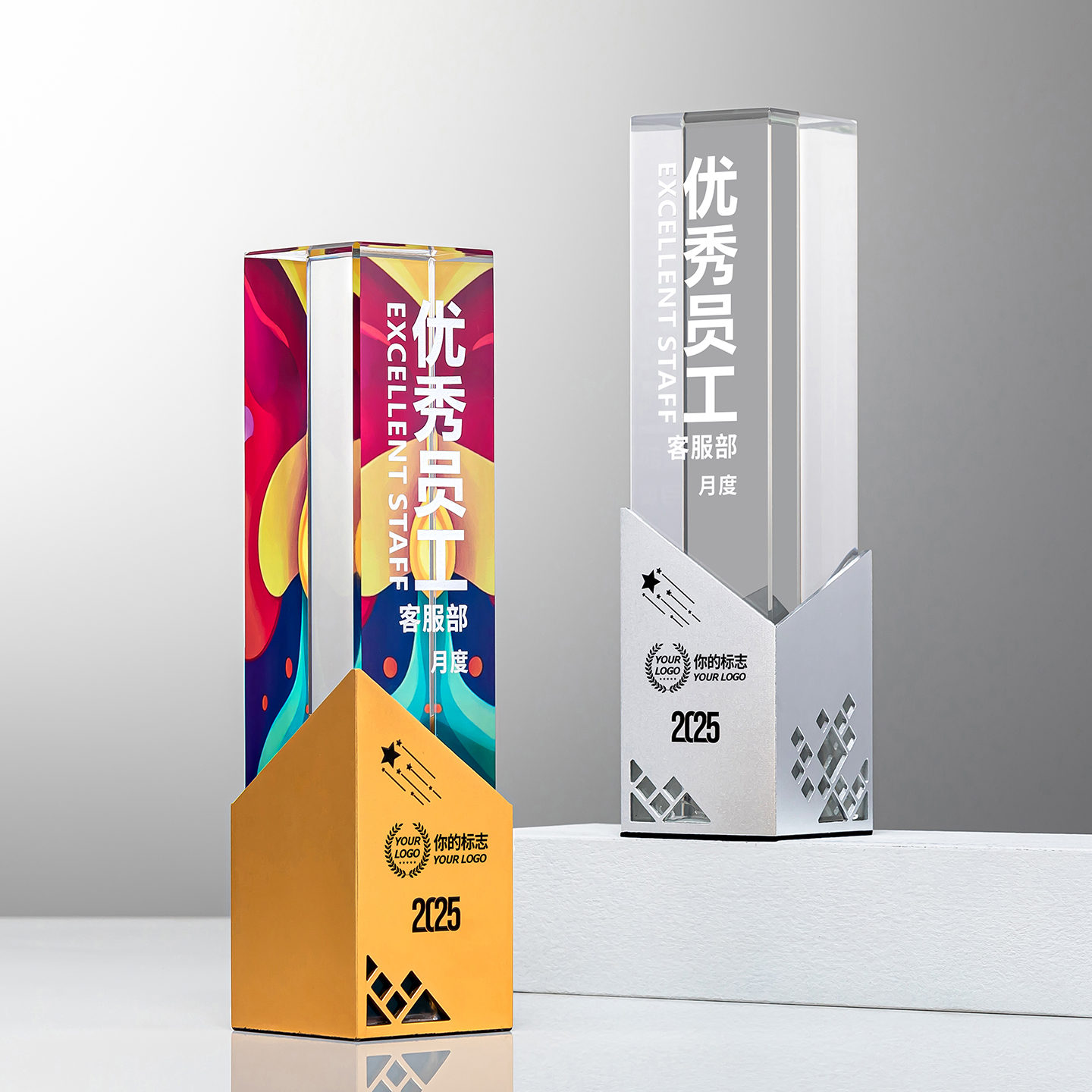 2025水晶奖杯新款创意金属设计高档大气纪念年会荣誉柱子形状奖牌